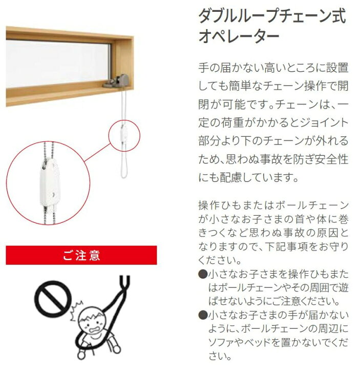 楽天市場】サーモスL 高所用横すべり出し窓 タブルループチェーン式 