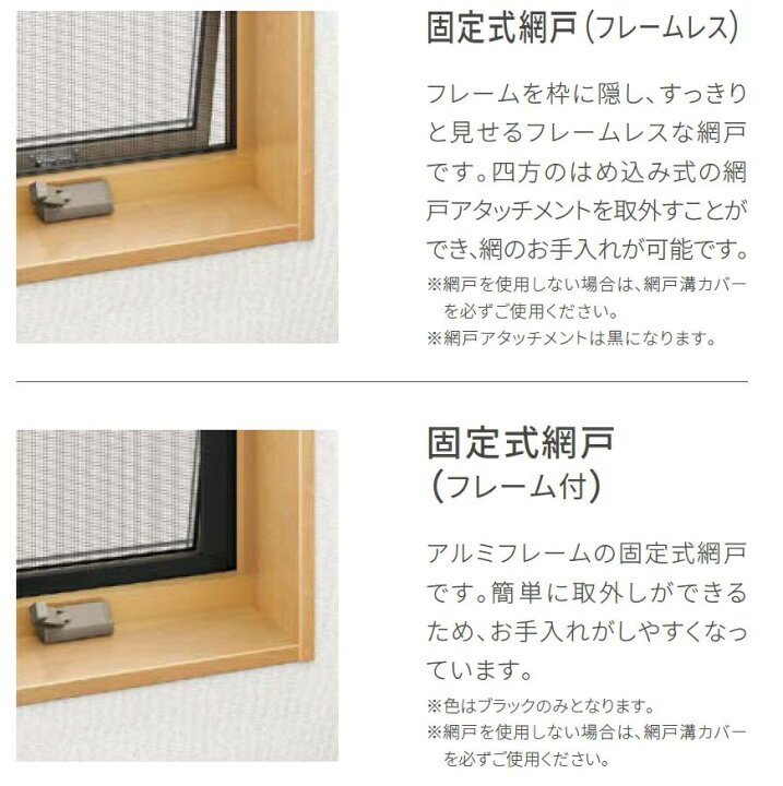 楽天市場】固定式網戸(フレームレス) サーモスL 横すべり出し窓 