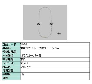 `F[ 6m T[XL pׂop Y8X54 LIXIL NV TOSTEM gXe