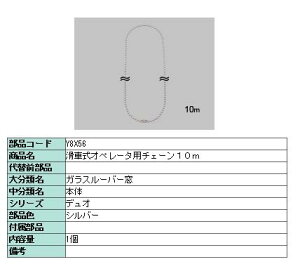 `F[ 10m T[XL pׂop Y8X56 LIXIL NV TOSTEM gXe