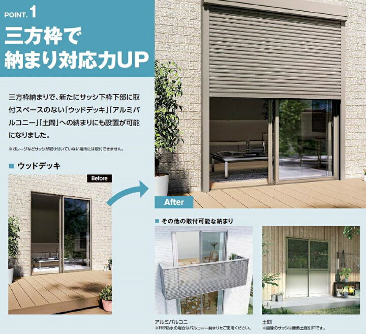 楽天市場】リフォームシャッター 手動 三方枠標準納まり / 標準タイプ 