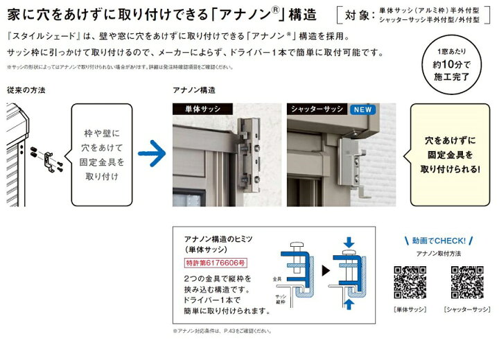 楽天市場 スタイルシェード 外付けスクリーン 1枚仕様 W 1 670mm H 3 030mm シェード 日よけ Lixil リクシル Tostem トステム Clair クレール 楽天市場店