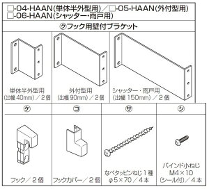 中間フック スタイルシェード / 壁付(木造) 1枚仕様用 交換用 部品 LIXIL リクシル TOSTEM トステム