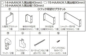 中間フック スタイルシェード / 壁付(木造)片入隅 1枚仕様用 交換用 部品 LIXIL リクシル TOSTEM トステム