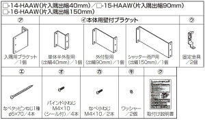 本体取付用部品 スタイルシェード / 壁付(木造)片入隅用 交換用 部品 LIXIL リクシル TOSTEM トステム