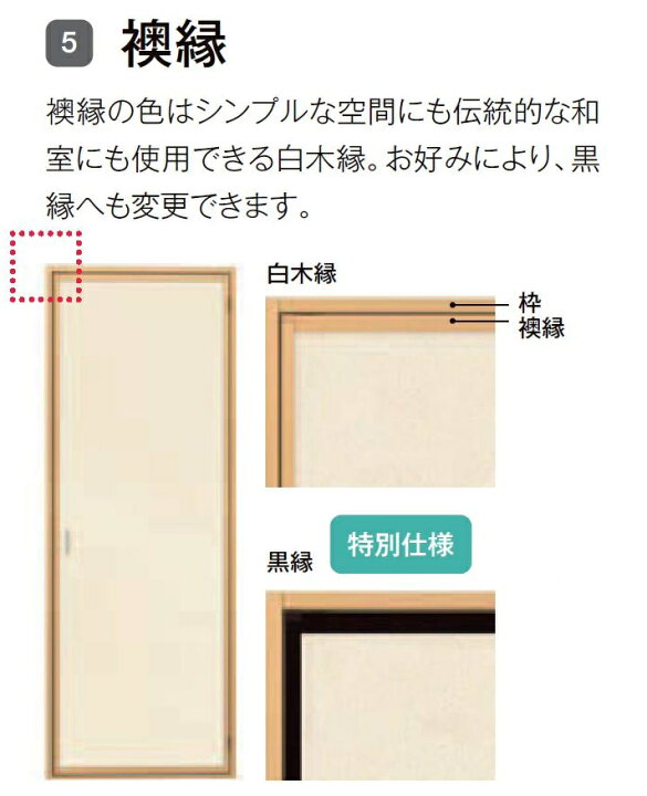 楽天市場】和襖 引戸 引き違い2枚建て SCHH-AF5 在来工法 ノン 