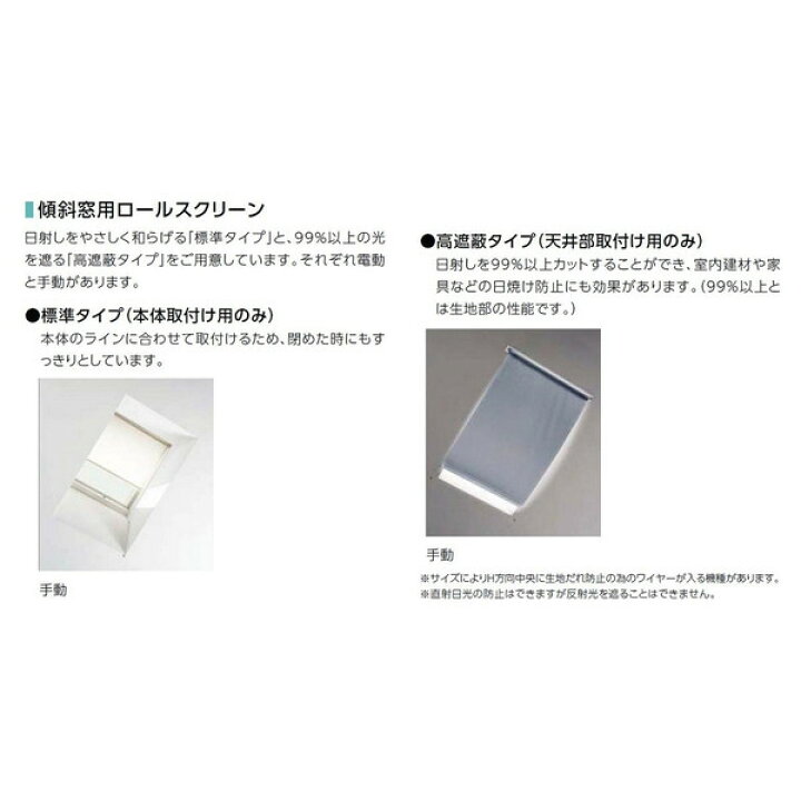 楽天市場】スカイシアター 天窓 TT手動型 チルト開閉 網戸付き 05405 W 
