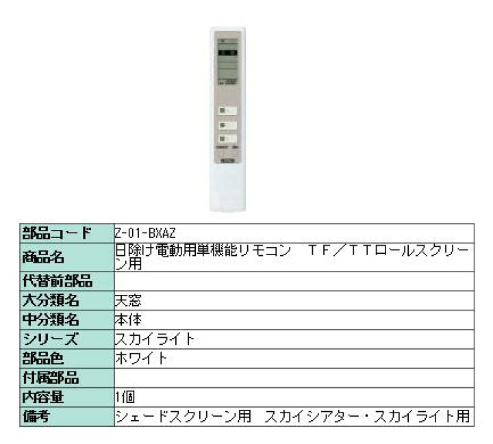 楽天市場】ロールスクリーン 高遮蔽タイプ / 電動 スカイシアター 