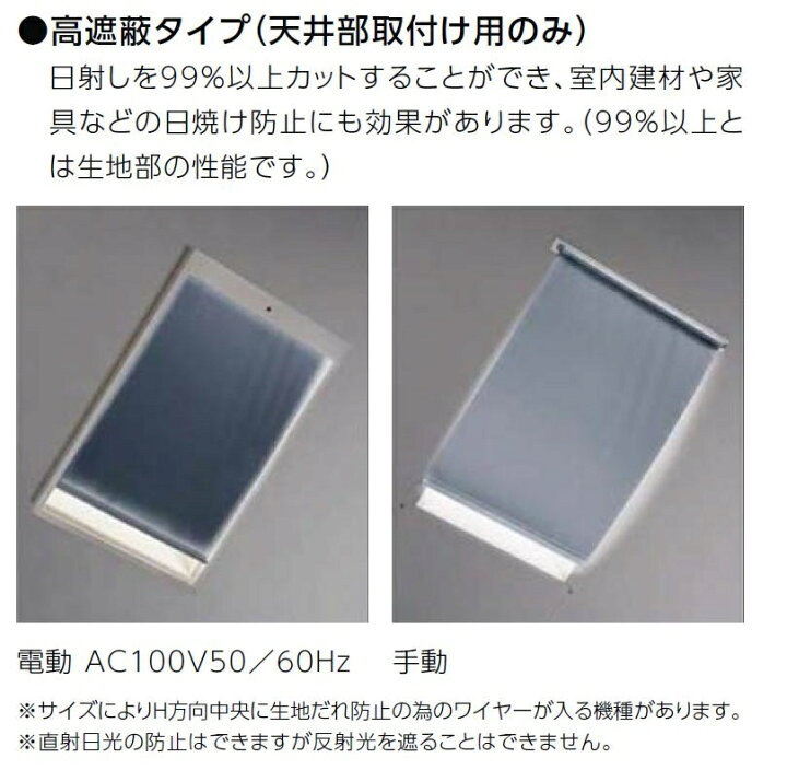 楽天市場】ロールスクリーン 高遮蔽タイプ / 手動 スカイシアター 