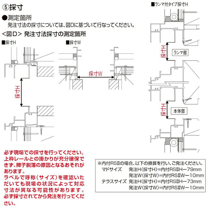 楽天市場】取替PG障子 / 外付型用 4枚建て 一般複層ガラス仕様 W 