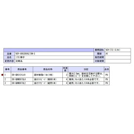 交換用樹脂パネル 1枚入り DO-QDG121L41 浴室ドア VDY-8002006L73W-S用 厚み：2mm W：306.5mm × H：1855mm LIXIL リクシル TOSTEM トステム