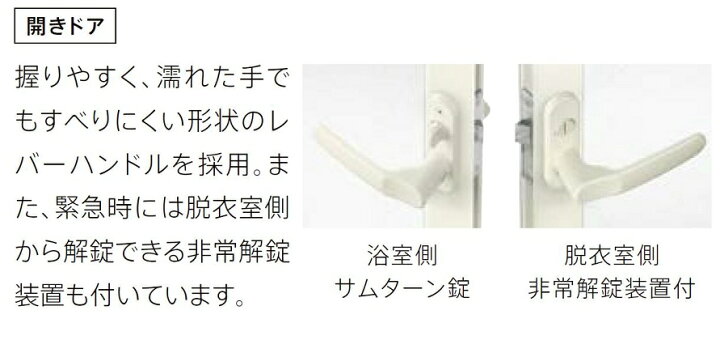 楽天市場】リシェント浴室開きドア / カバー工法 特注 W：514〜880mm 
