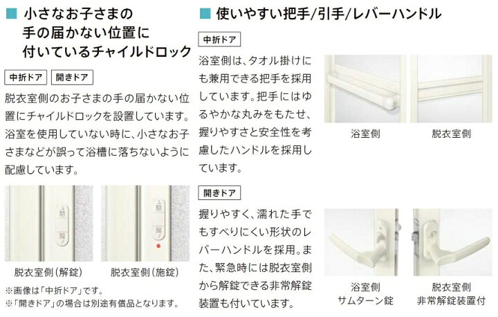 楽天市場】リシェント浴室中折れドア / カバー工法 0718 W：750mm × H 