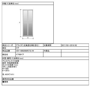 hA VDY-8002006R(73) g + q LIXIL NV