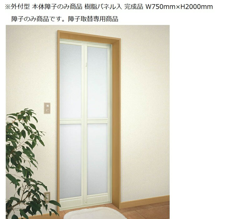 楽天市場】浴室中折ドア SF型 外付型 本体障子のみ 樹脂パネル入 完成 