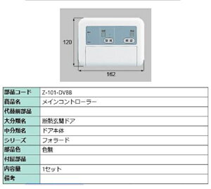 dCRg[ Z-101-DVBB LIXIL R TOSTEM gXe