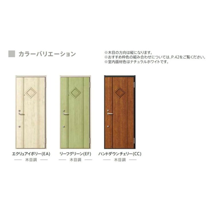 リジェーロα 防火戸 22型 2ロック / K4仕様 ランマなし W:785mm × H:1912mm 玄関 ドア アパートドア リクシル LIXIL | Clair(クレール)楽天市場店
