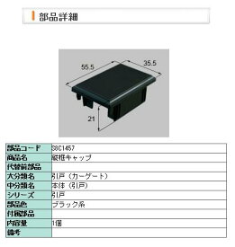 浴室ドアパッキンの交換