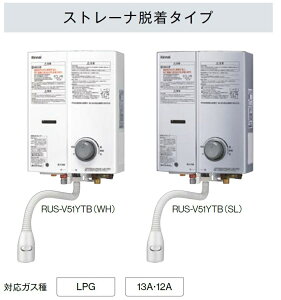 KX Xg[iE^Cv / 5 RUS-V51YTB Rinnai iC