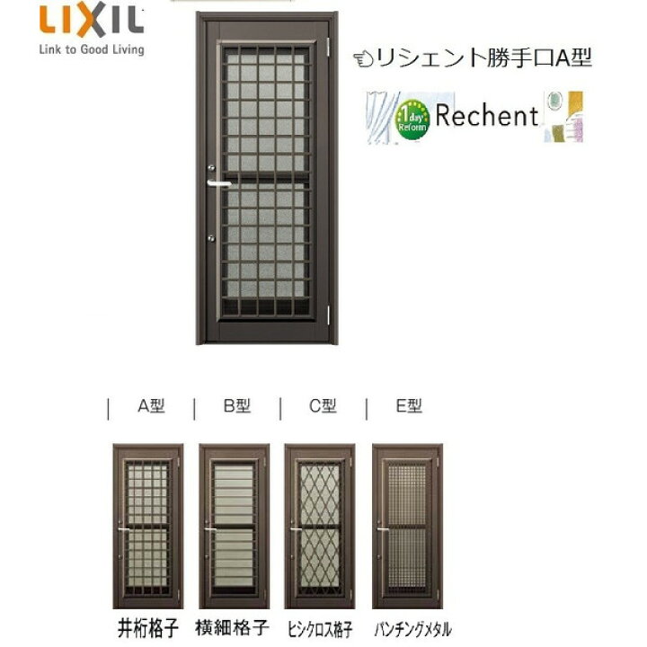 楽天市場 リフォーム商品 勝手口ドア リシェント 勝手口 ドア ペアガラス仕様 幅506 906mm H1440 2251mm オーダーサイズ カバー工法 Diy リフォーム Clair クレール 楽天市場店 楽天市場 リフォーム商品 勝手口ドア リシェント 勝手口 ドア ペアガラス仕様 幅506 906mm H1440 2251mm オーダーサイズ カバー工法 Diy リフォーム Clair クレール 楽天市場店