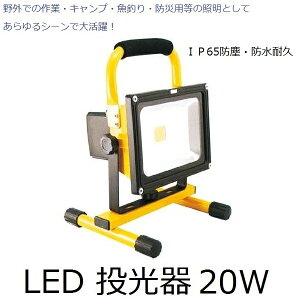 [d LED  GD-F026-2Y(20W) IP65hoEhϋvdl DIY@tH[