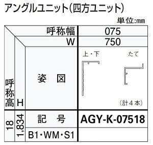 AOjbg / ljbg WF750mm × HF1,834mm hA tg(Jo[g)p AGY-K-07518 YKK AP
