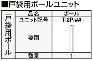 ˑܗp|[jbg 1{ |[F1,233mm T-2P-11 AE^[VF[h/2020p IvV YKK AP