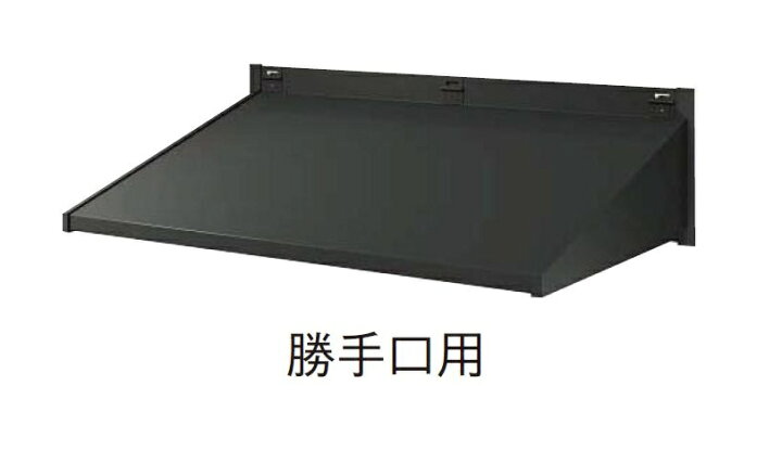楽天市場】ひさし 5PR 勝手口用 先付 木造用 出幅：600mm 1060 W 
