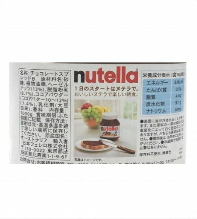 市場 2108costco コストコヌテラ チョコレート 1000g スプレッドnutella ヘーゼルナッツ食品 ココア入り