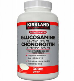 Kirklandカークランドシグネチャー グルコサミン コンドロイチン 300 粒 cos1148980 コストコ COSTCO