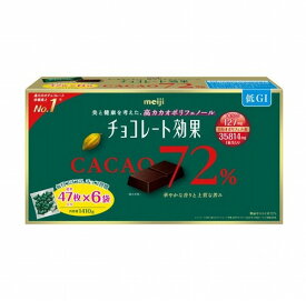 明治 チョコレート効果 カカオ 72% 47枚x6袋 1 410g cos16097 コストコ COSTCO