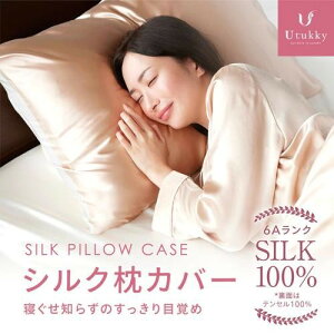 Utukky �V���N���J�o�[ 50x70cm 2���g �V�����p�� cost790441
