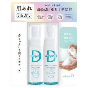アトピアd」の人気商品一覧 | 安い商品を通販サイトから探す - 価格.com