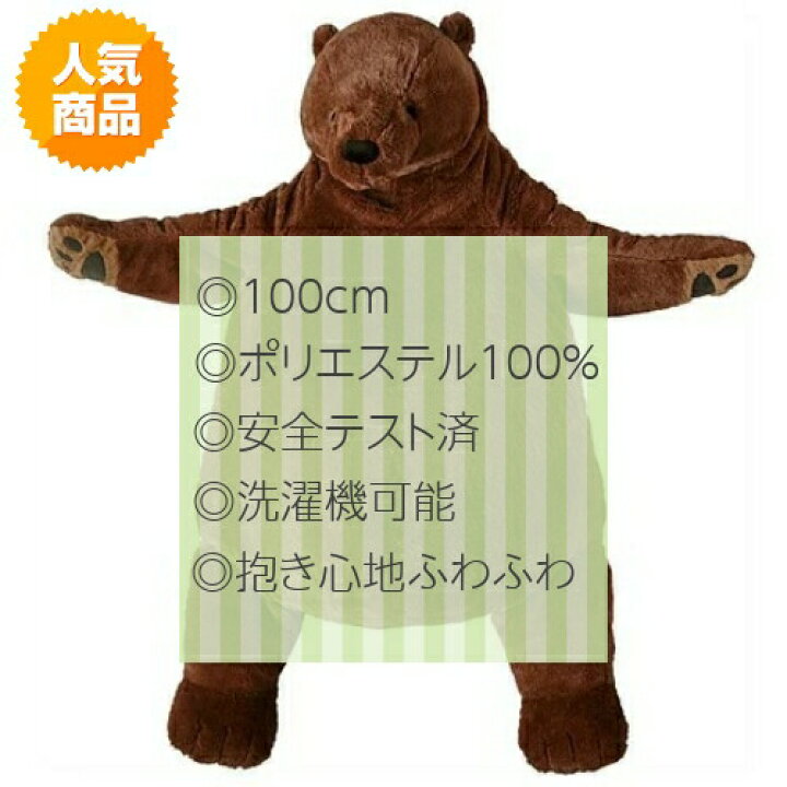 楽天市場 Ikea イケア ソフトトイ ぬいぐるみ ブラウンベア クマ N4021 Djungelskog ジュンゲルスコグ おもちゃ ぬいぐるみ 人形 おしゃれ シンプル 北欧 かわいい 株式会社クレール