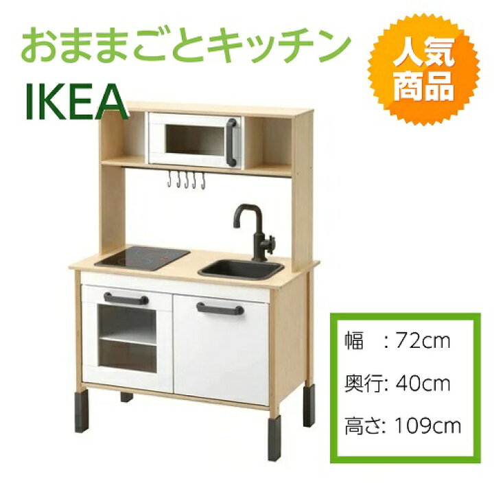 楽天市場】【セット商品】IKEA イケア おままごとキッチン 木製 