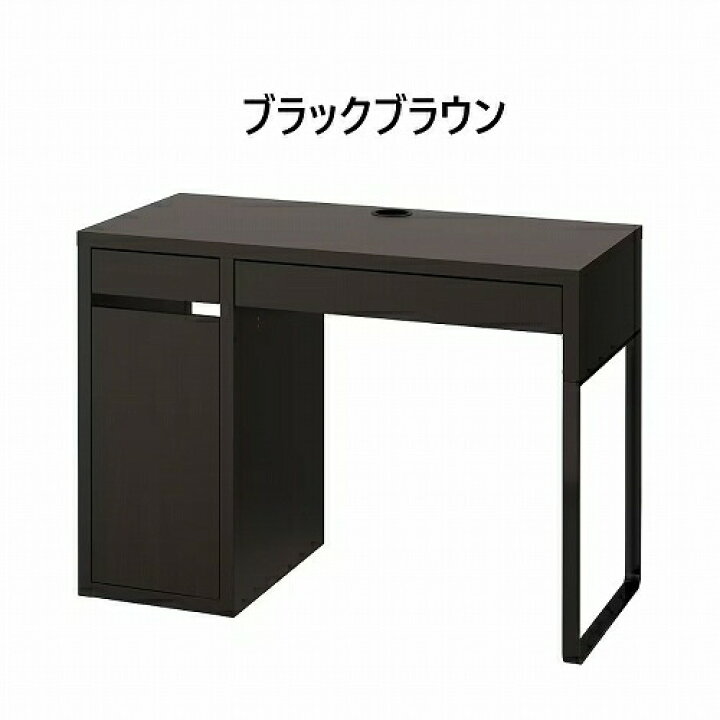 楽天市場】IKEA イケア デスク 105x50cm v0038 MICKE ミッケ 家具 子供 