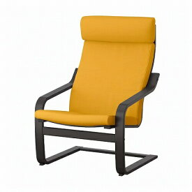 【セット商品】IKEA イケア パーソナルチェア ブラックブラウン スキフテボー イエロー big19387092 POANG ポエング インテリア 家具 イス 椅子 ラウンジチェア おしゃれ シンプル 北欧 かわいい