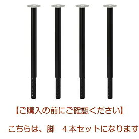 【あす楽】【セット商品】IKEA イケア OLOV オーロヴ 脚 伸縮式 ブラック 黒 4本セット n90264303x4 テーブル用部品 おしゃれ シンプル 北欧 かわいい 家具 部品