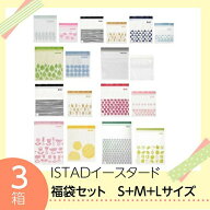【福袋/訳あり】IKEA イケア ジッパー袋 3箱セット フリーザーバッグ プラスチック袋 sml0001 ISTAD イー…