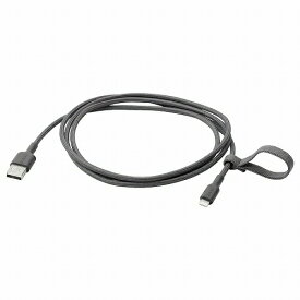 IKEA イケア USB-A Lightning ダークグレー 1.5 m m80527588 LILLHULT リルフルト パソコン PCアクセサリー USBケーブル おしゃれ シンプル 北欧 かわいい 照明 オフィス