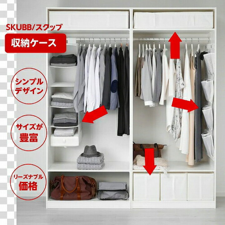 楽天市場】【セット商品】IKEA イケア SKUBB スクッブ 収納ケース 4個 