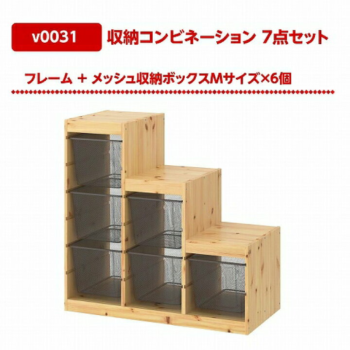 楽天市場】【セット商品】IKEA イケア TROFAST トロファスト 収納 