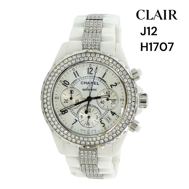 楽天市場】【中古】 シャネル J12 41mm クロノグラフ ダイヤベゼル 