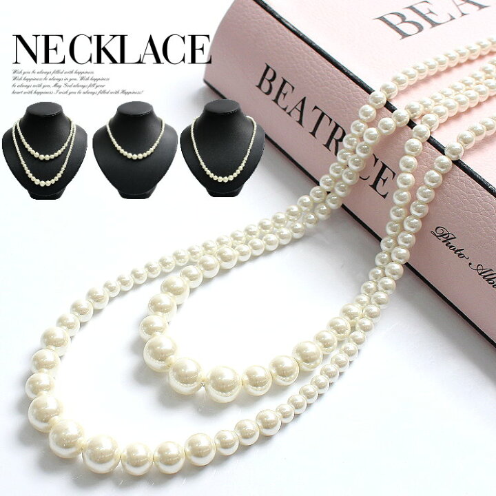 楽天市場 パール ネックレス ロングネックレス 2連 結婚式 アクセサリー 入学式 フォーマル 卒業式 3way パーティーアクセサリー ガラス パール マグネット留め具 謝恩会 同窓会 成人式 発表会 パーティードレス 通販 あす楽 土曜営業 あす楽地域関西から九州限定 Rcp