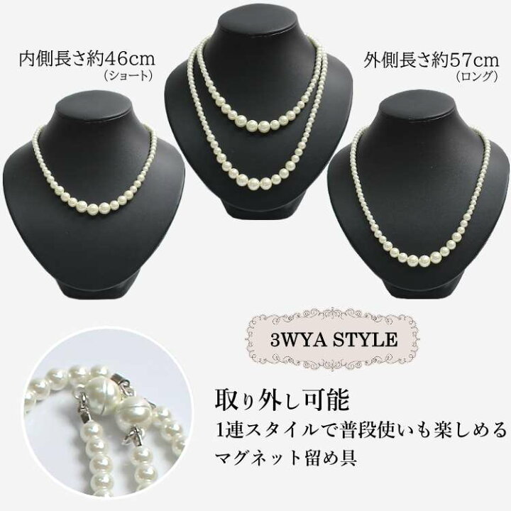 パールネックレス フォーマル 入学式 卒業式 結婚式 ロングネックレス