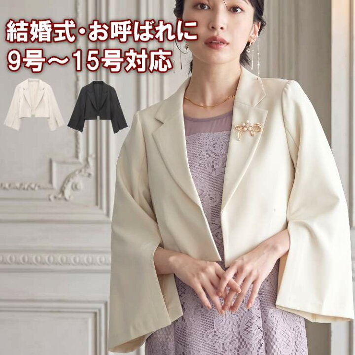 楽天市場】パーティージャケット ボレロ 結婚式 入学式 卒業式 羽織り 