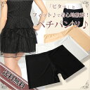 ペチパンツ ペチコート パンツ インナー パンツ 上質ペチパンツ 送料無料 選べる3色ホワイト ベージュ ブラック ストレッチ ペチ パンツ シームレス【お得な... ランキングお取り寄せ