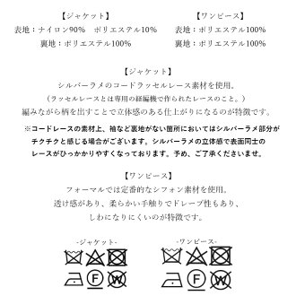 【comingsoon】【送料無料/即日発送/楽天1位/再入荷】総レースボレロワンピース2点スーツ全シーズン対応M-3Lレディースカラーフォーマルママスーツドレスフォーマルロングワンピミセス入学式卒業式七五三結婚式披露宴お宮参りパーティー2515