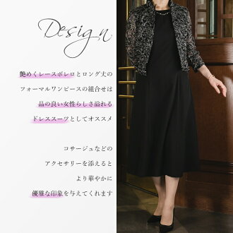 【comingsoon】【送料無料/即日発送/楽天1位/再入荷】総レースボレロワンピース2点スーツ全シーズン対応M-3Lレディースカラーフォーマルママスーツドレスフォーマルロングワンピミセス入学式卒業式七五三結婚式披露宴お宮参りパーティー2515