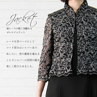 【comingsoon】【送料無料/即日発送/楽天1位/再入荷】総レースボレロワンピース2点スーツ全シーズン対応M-3Lレディースカラーフォーマルママスーツドレスフォーマルロングワンピミセス入学式卒業式七五三結婚式披露宴お宮参りパーティー2515